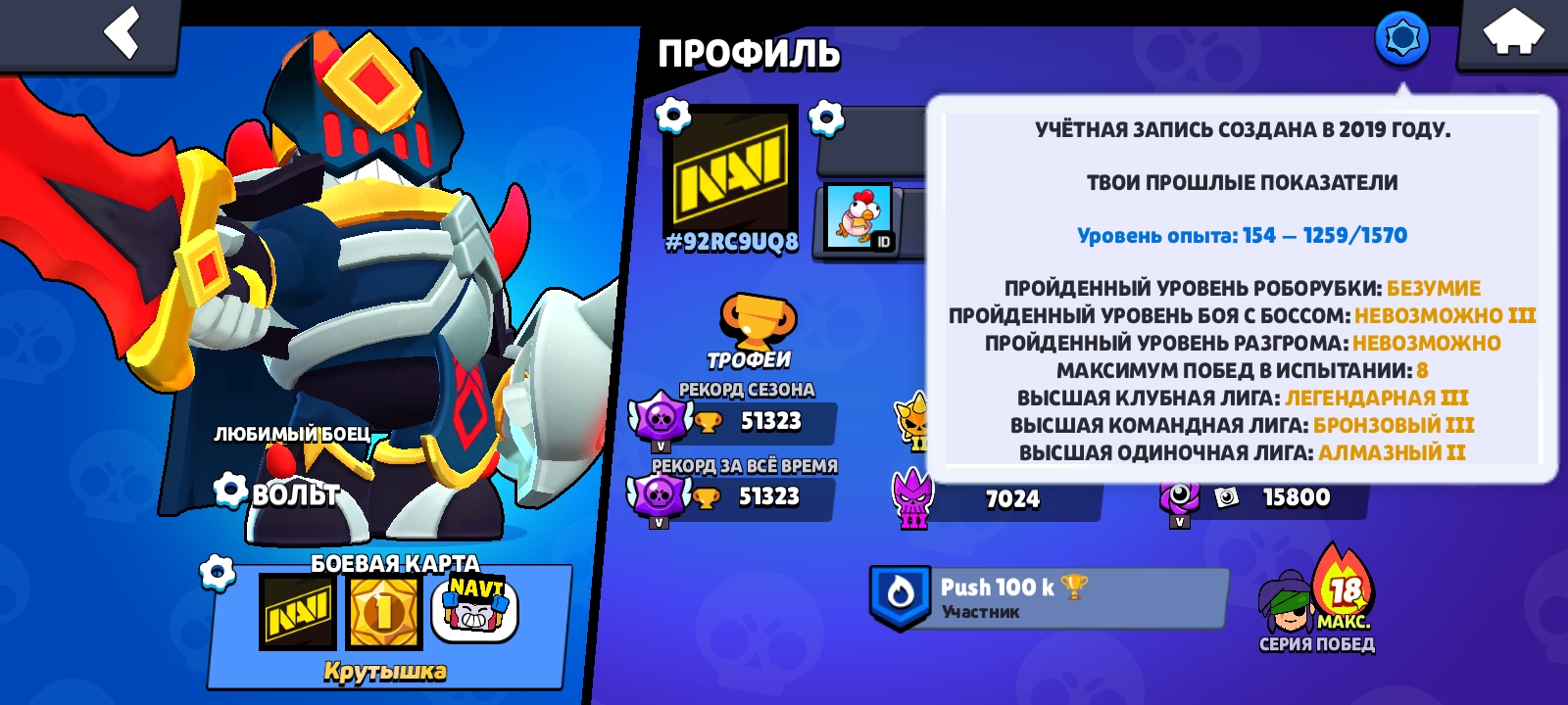 Акк Бравл