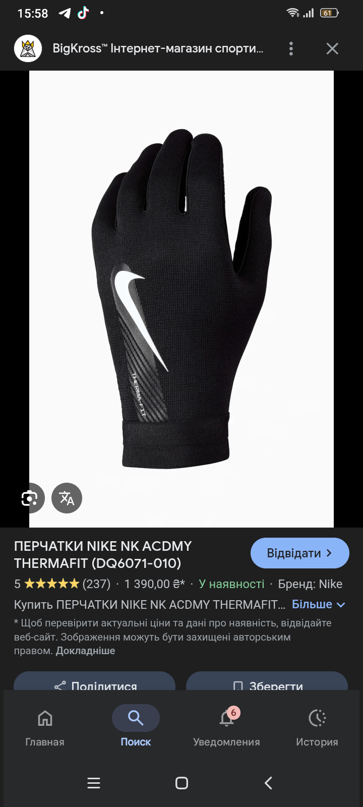 перчатки найк