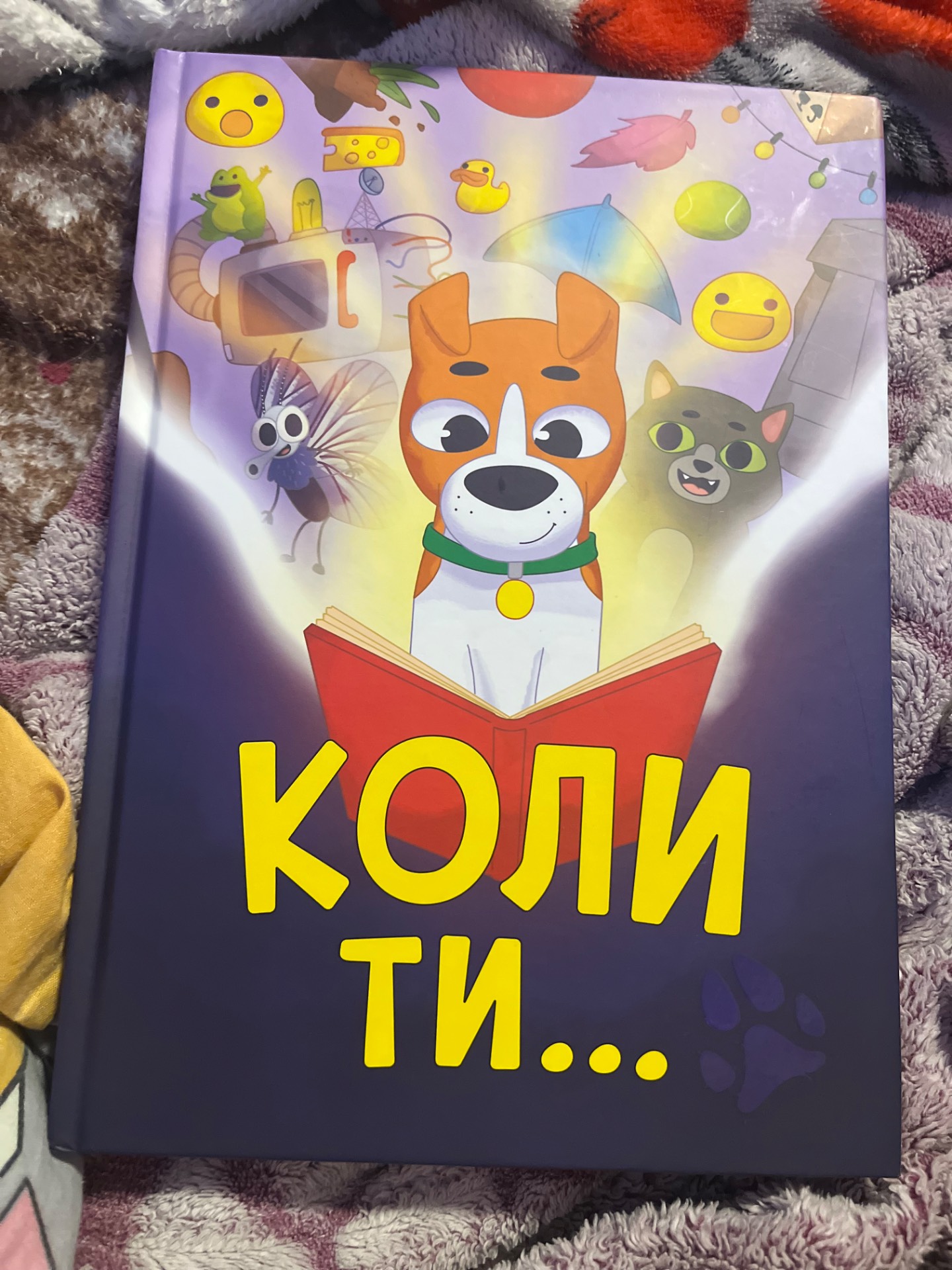 Книга «коли ти…»