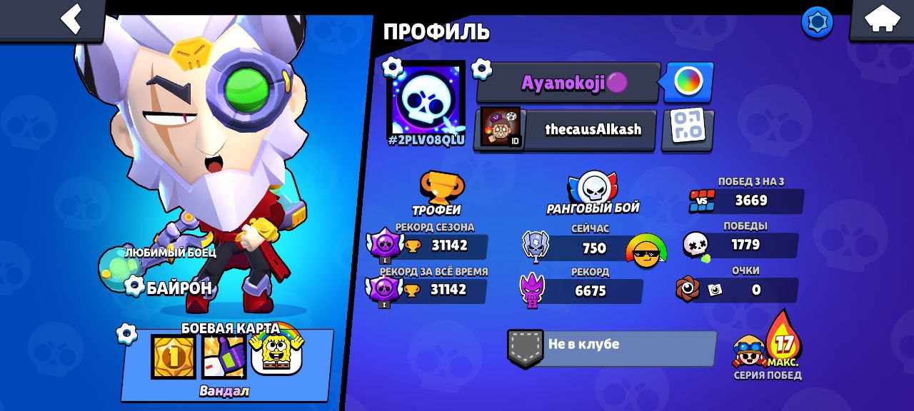 Олд акк Brawl Stars ТОРГ