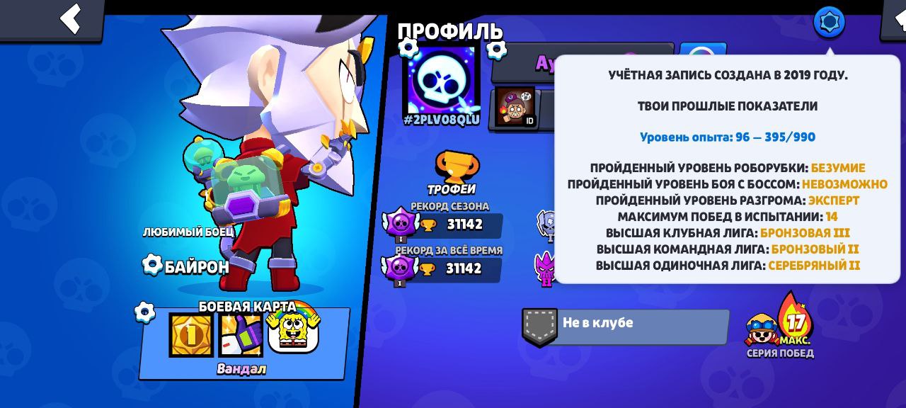 Олд акк Brawl Stars ТОРГ — фото 2