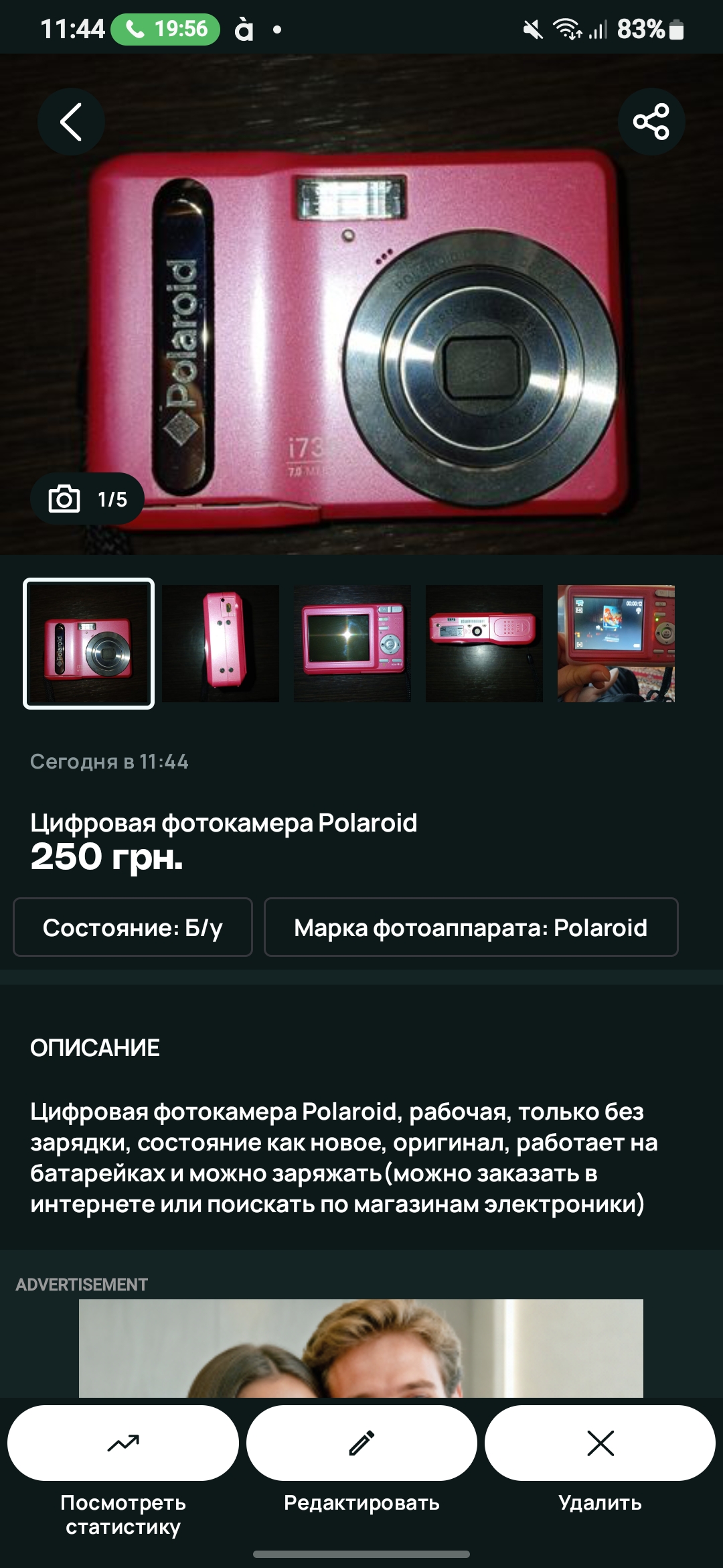 Фотоаппарат
