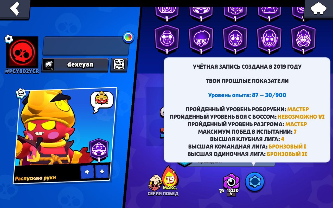 Акк в бс юз @dexeyandex — фото 2