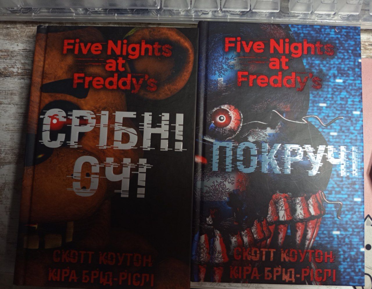 книги серии "5 ночей у Фредди"