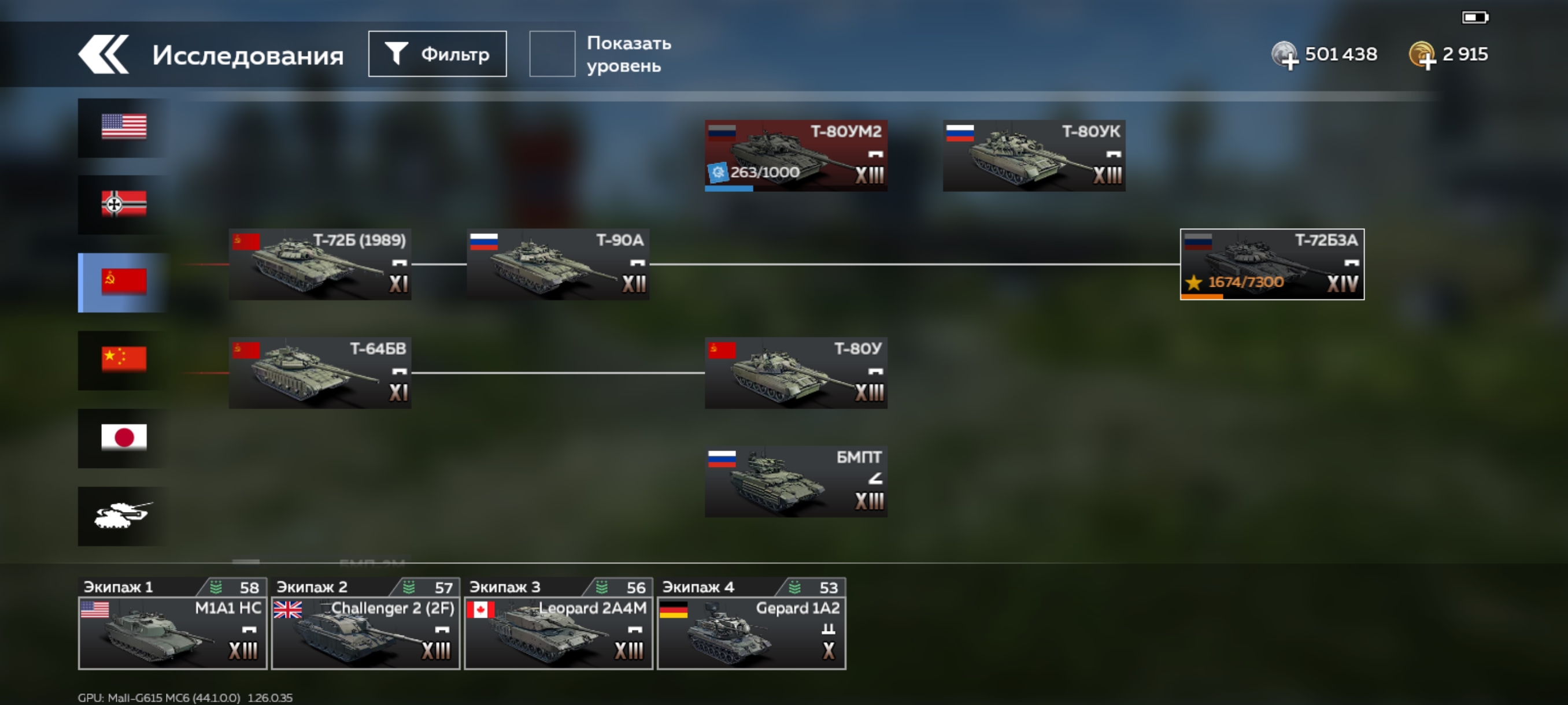 Акаунт War Thunder Mobile — фото 5