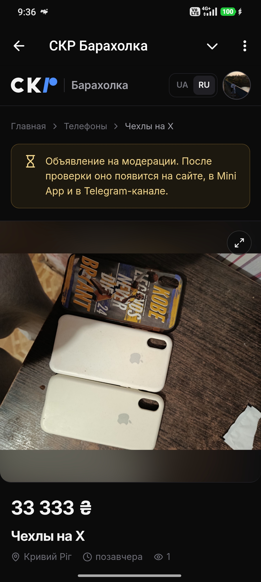 Чехлы на Х