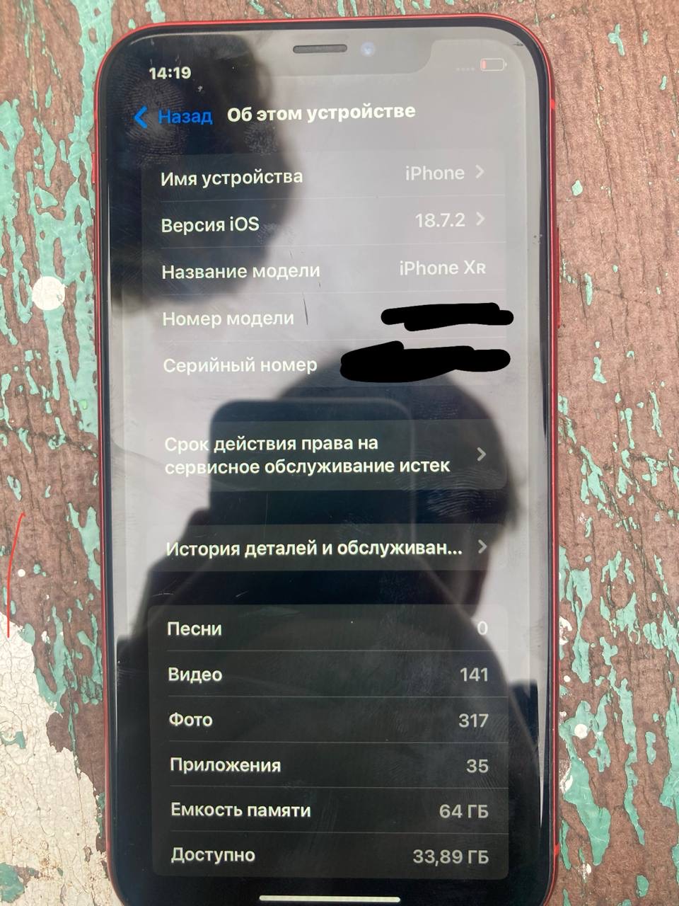 XP айпхон продукт ред